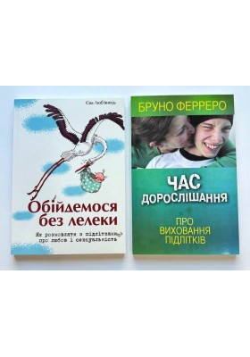 Набір РАЗОМ ДЕШЕВШЕ №8